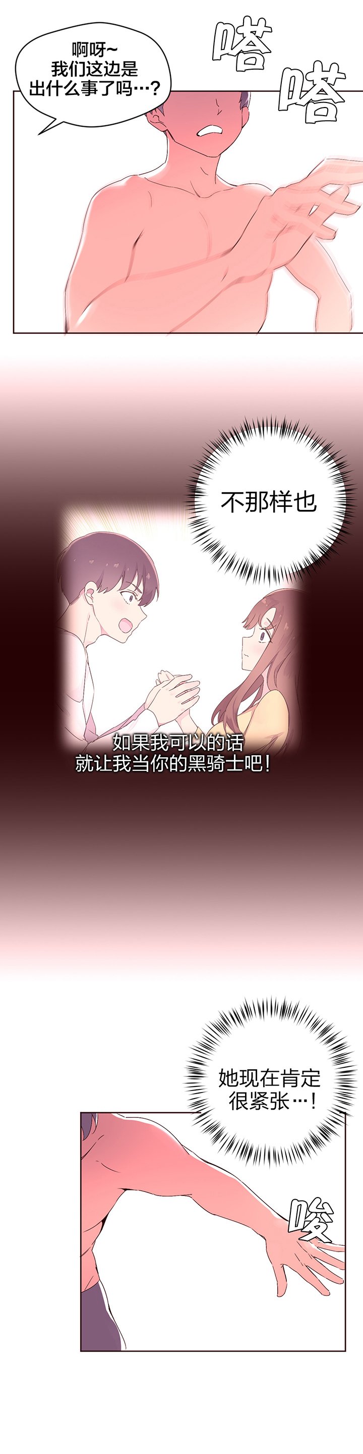 第31章：挺身而出