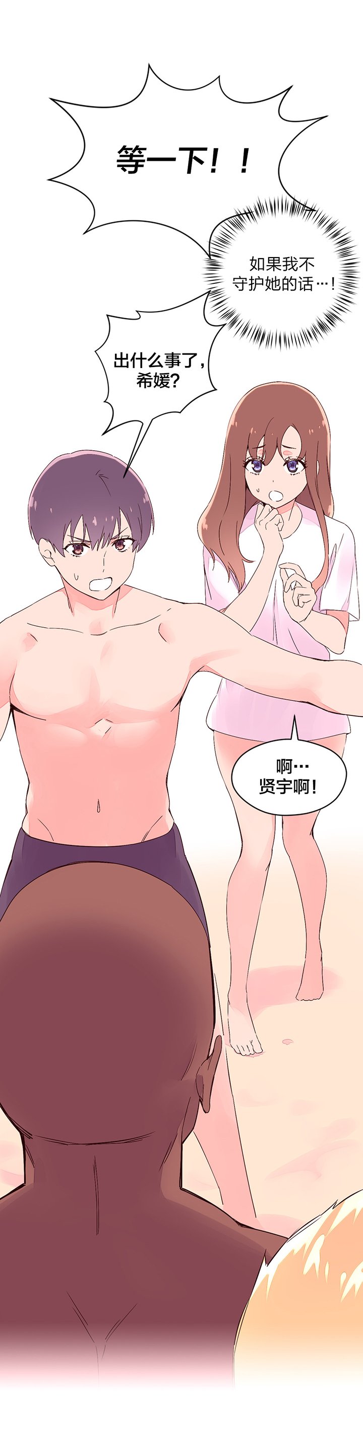 第31章：挺身而出