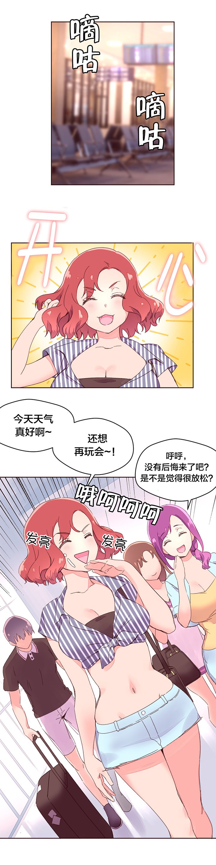 第33章：回国