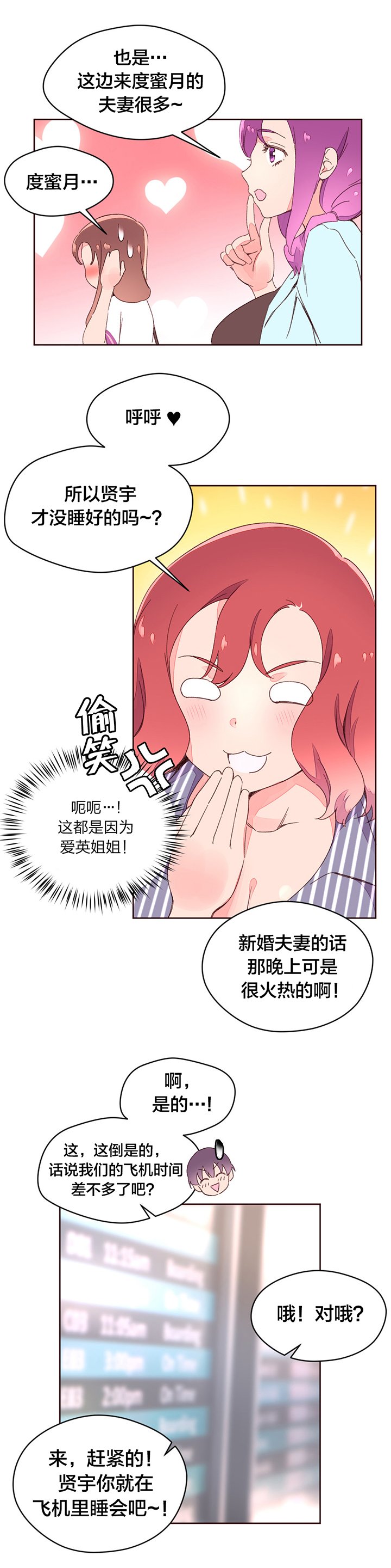 第33章：回国
