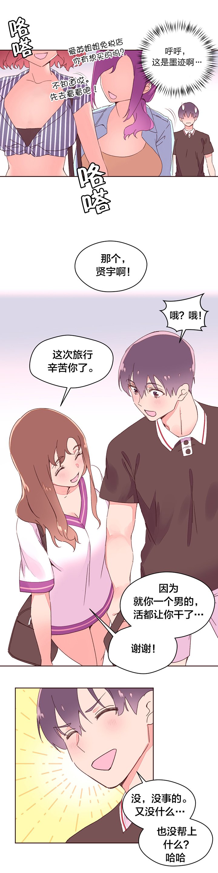 第33章：回国