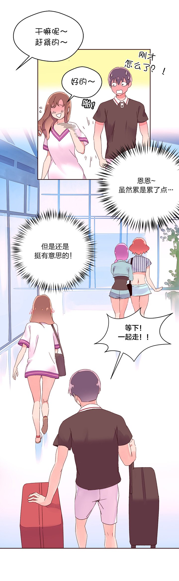 第33章：回国