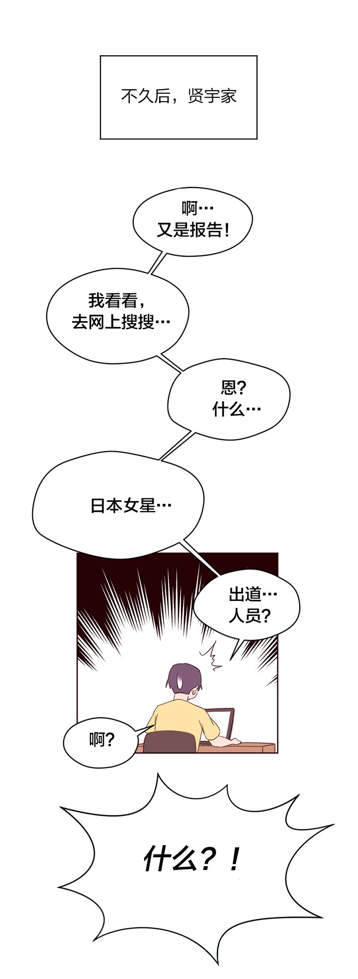 第33章：回国