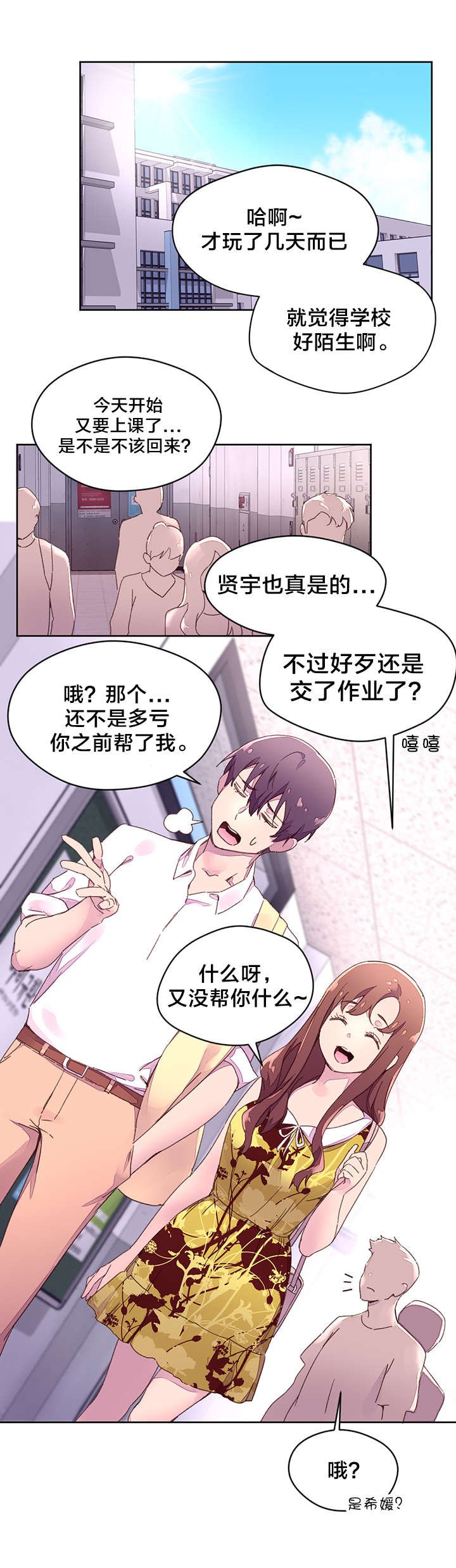 第34章：教授的救场