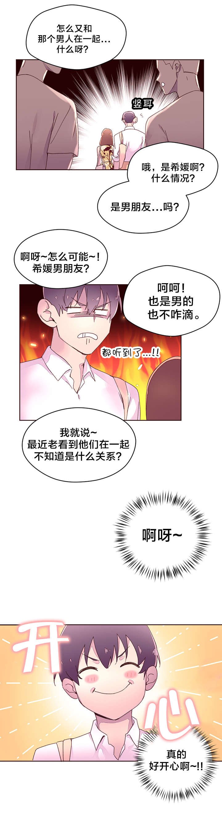 第34章：教授的救场