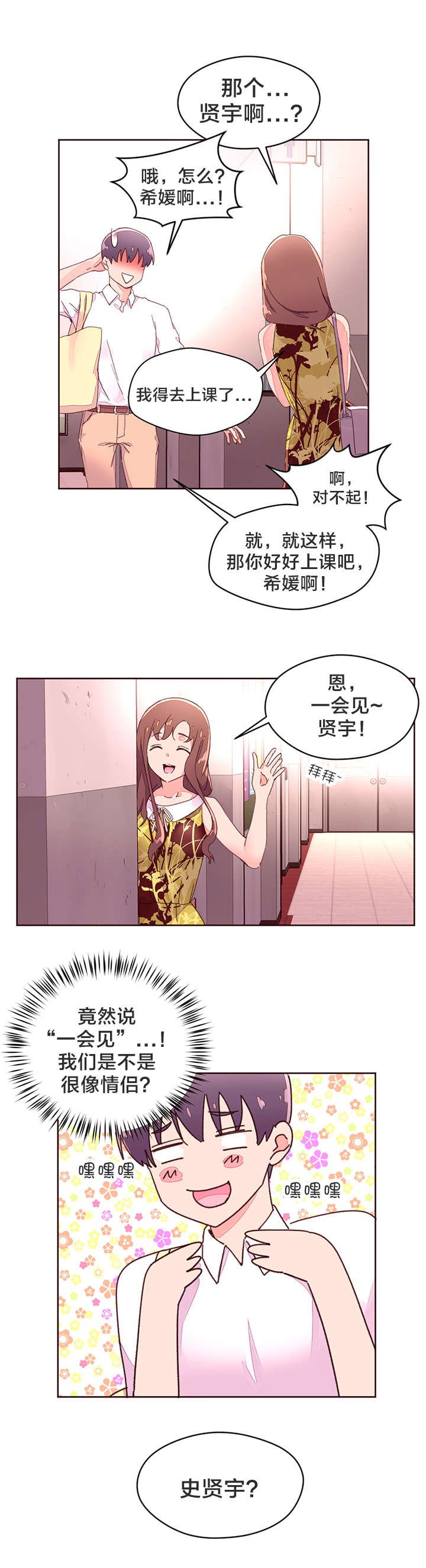 第34章：教授的救场