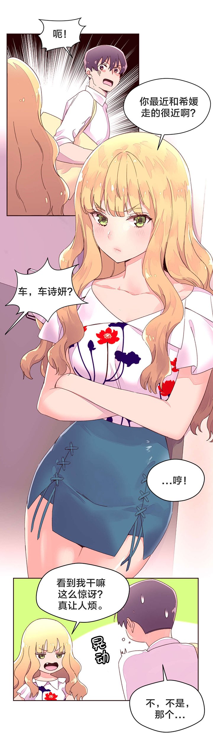 第34章：教授的救场