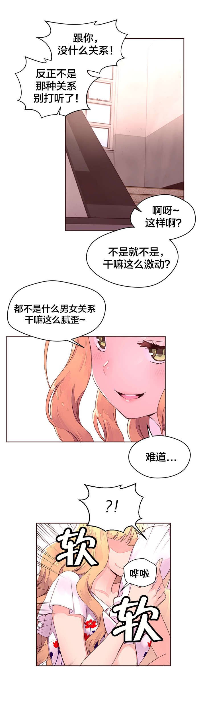 第34章：教授的救场