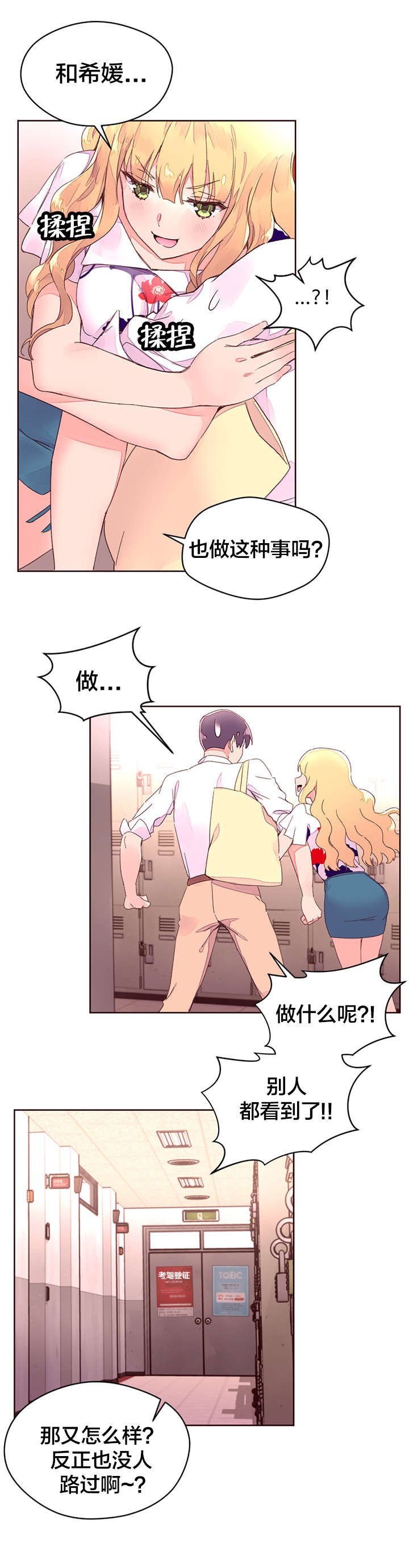 第34章：教授的救场