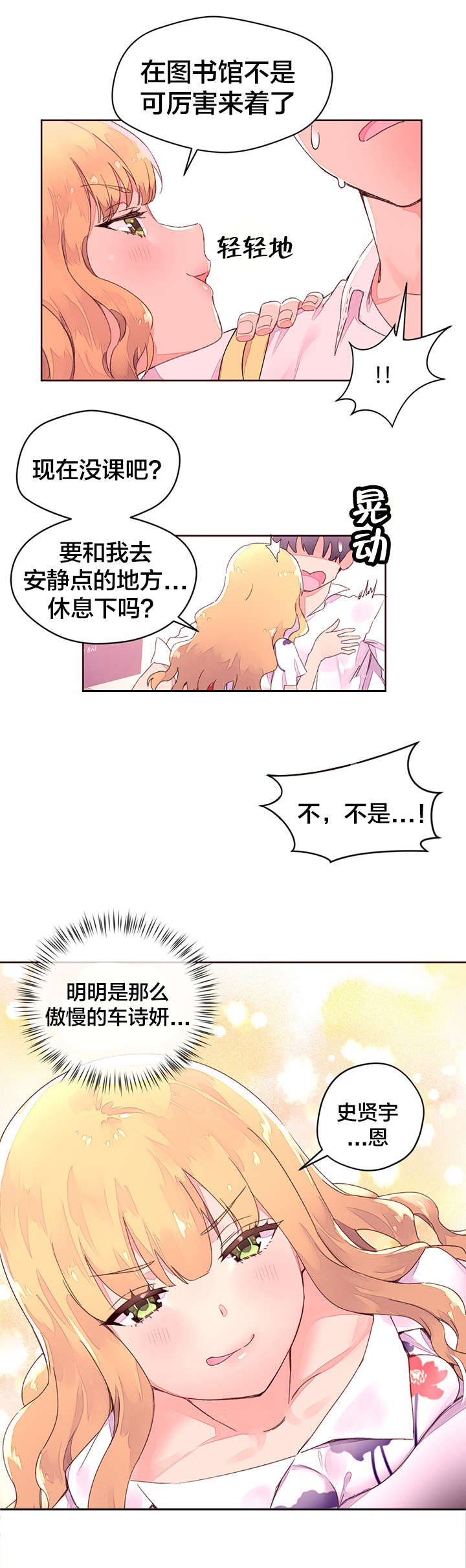 第34章：教授的救场