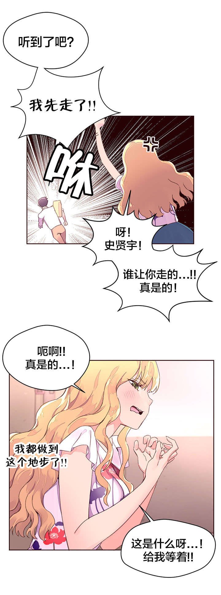第34章：教授的救场