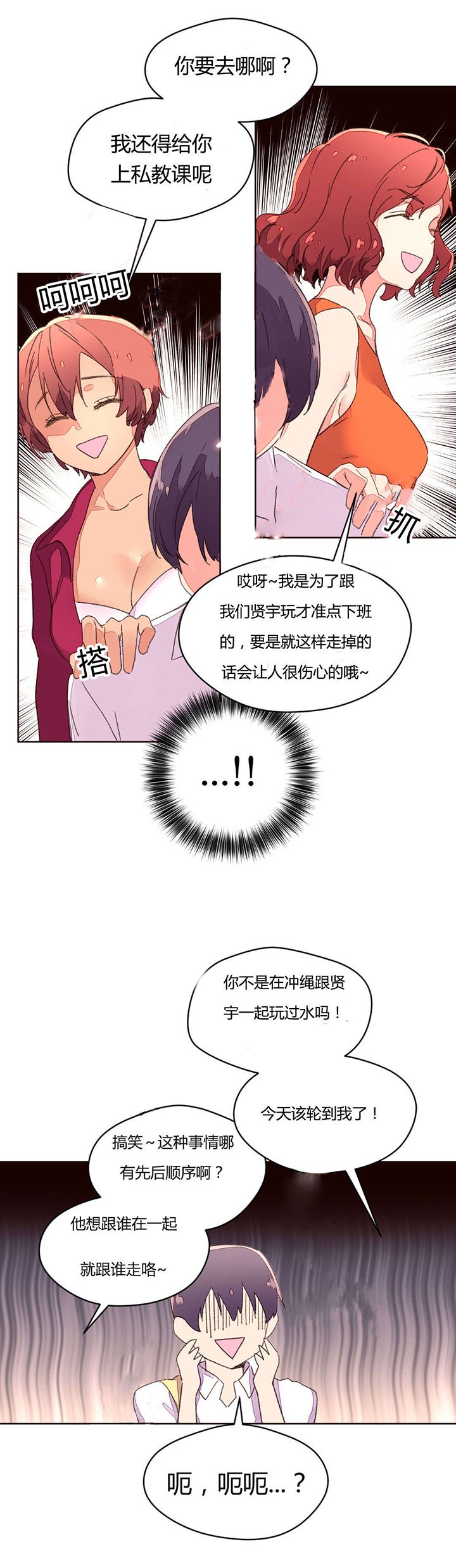 第37章：选哪个