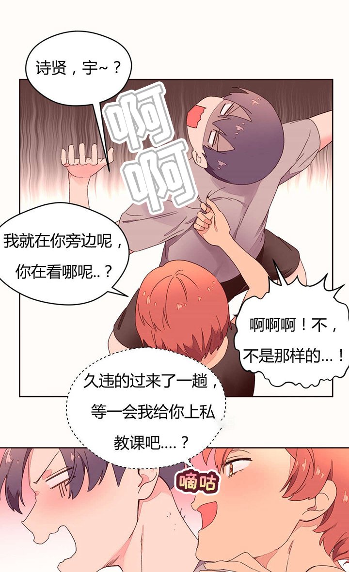 第39章：健身房的新人