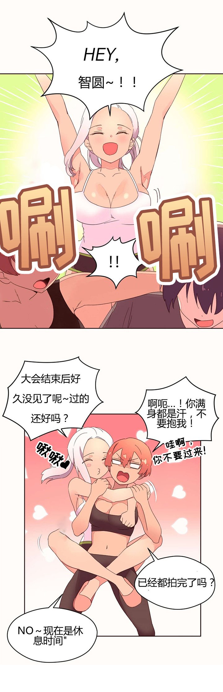第39章：健身房的新人