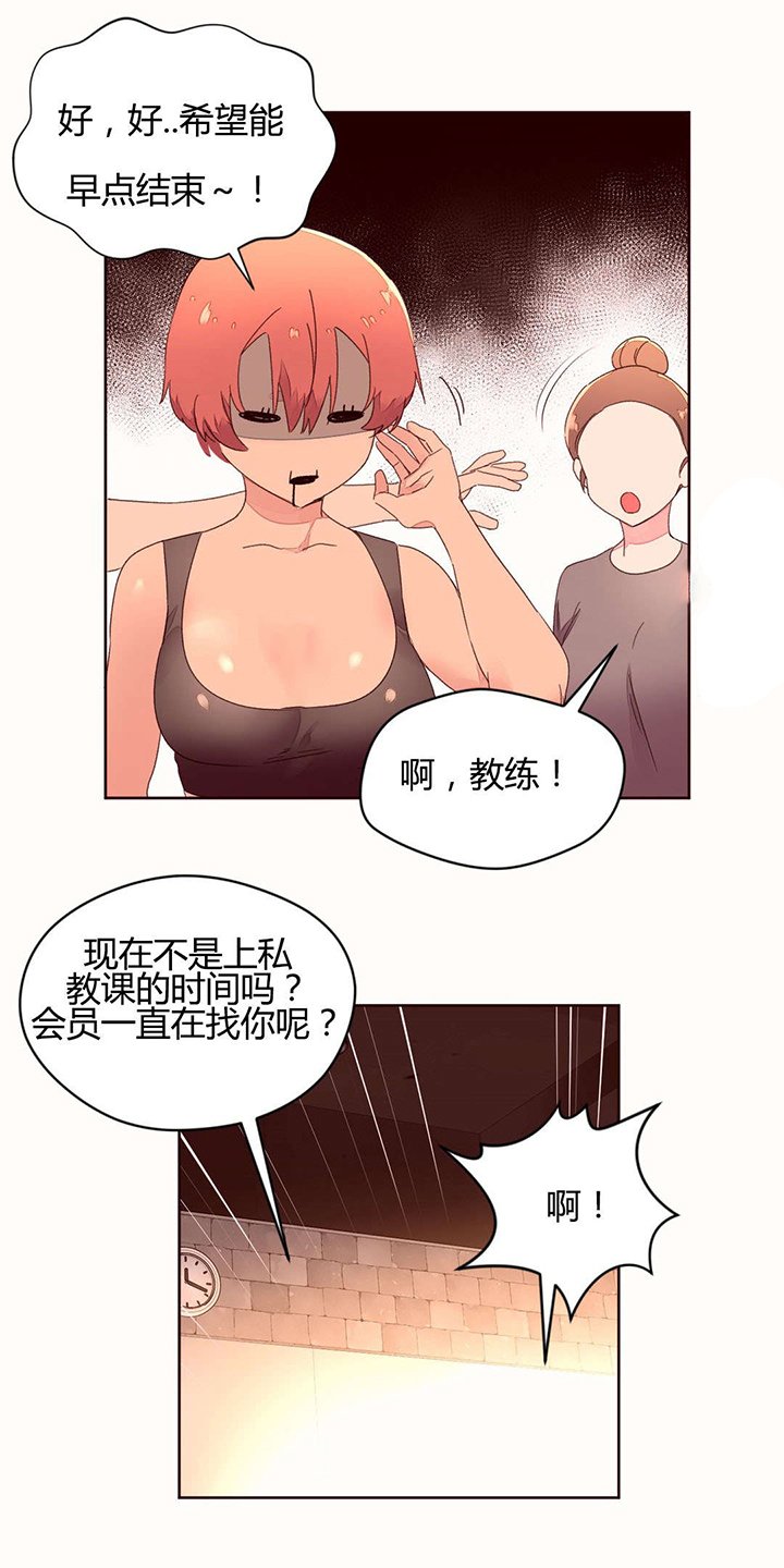 第39章：健身房的新人