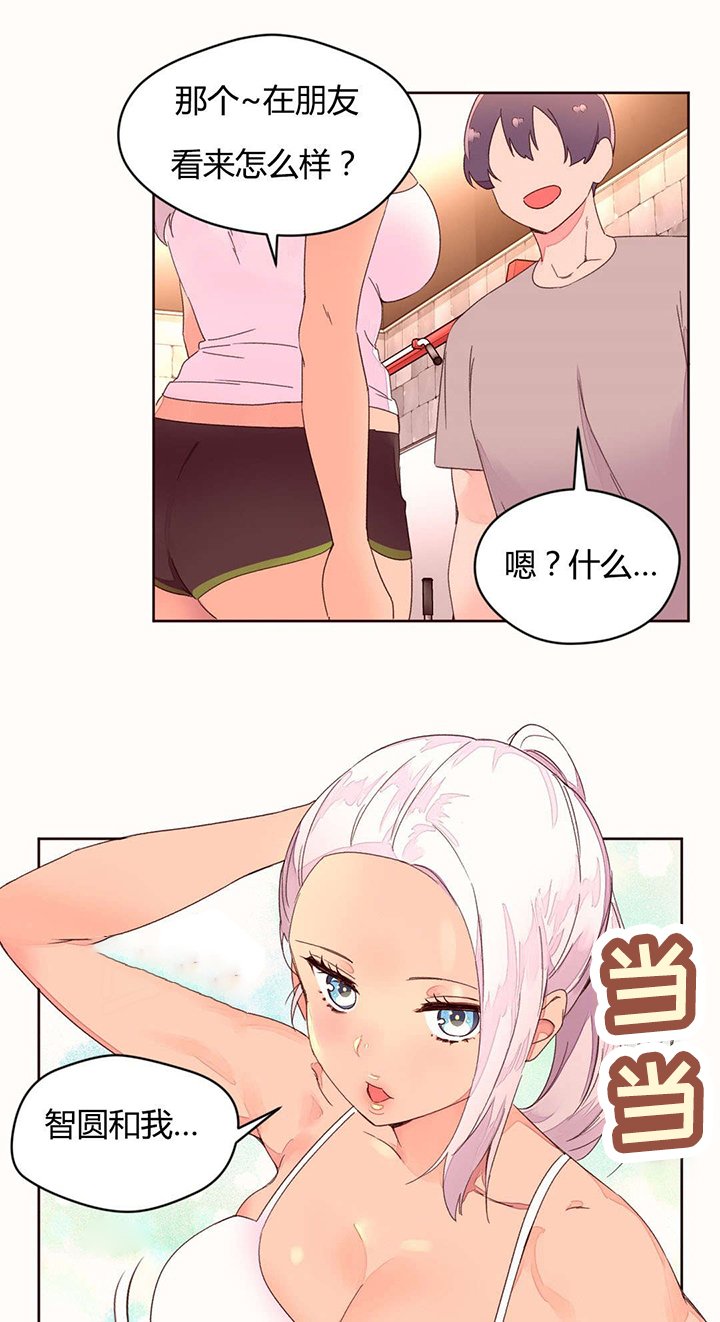 第39章：健身房的新人