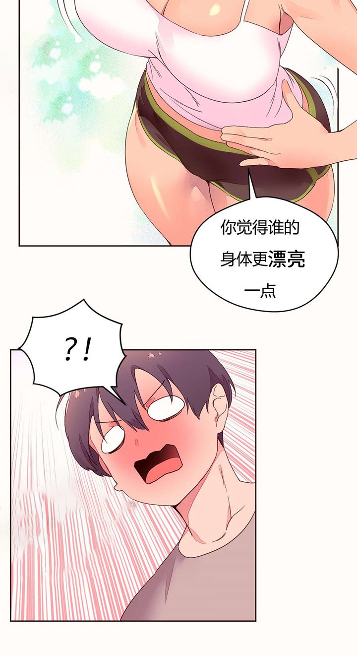 第39章：健身房的新人
