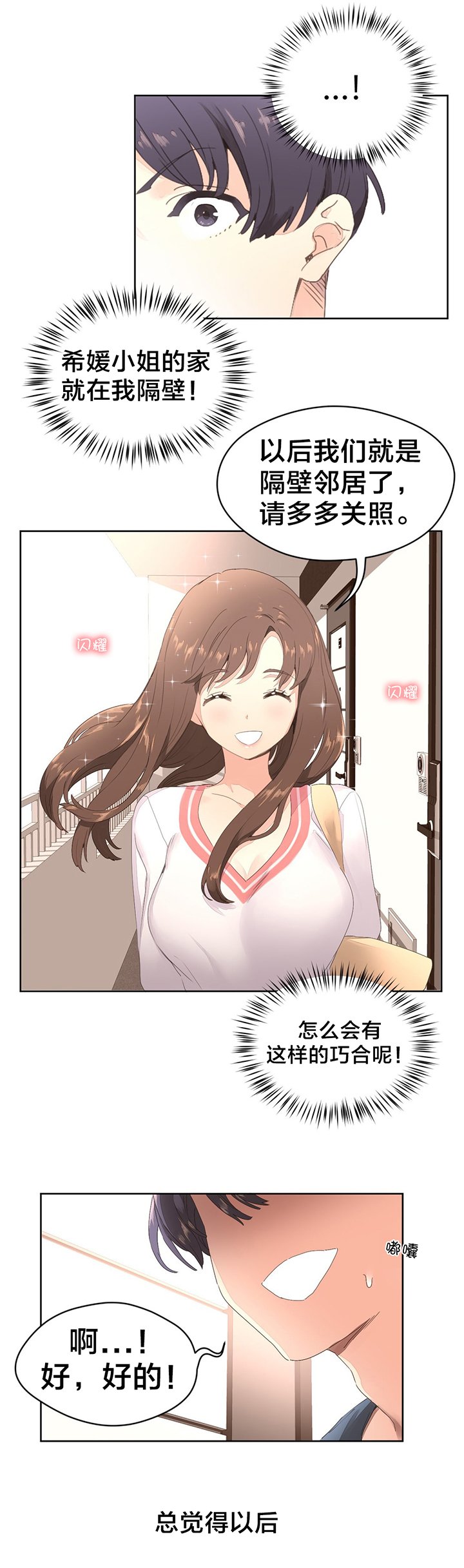 第4章：喝酒