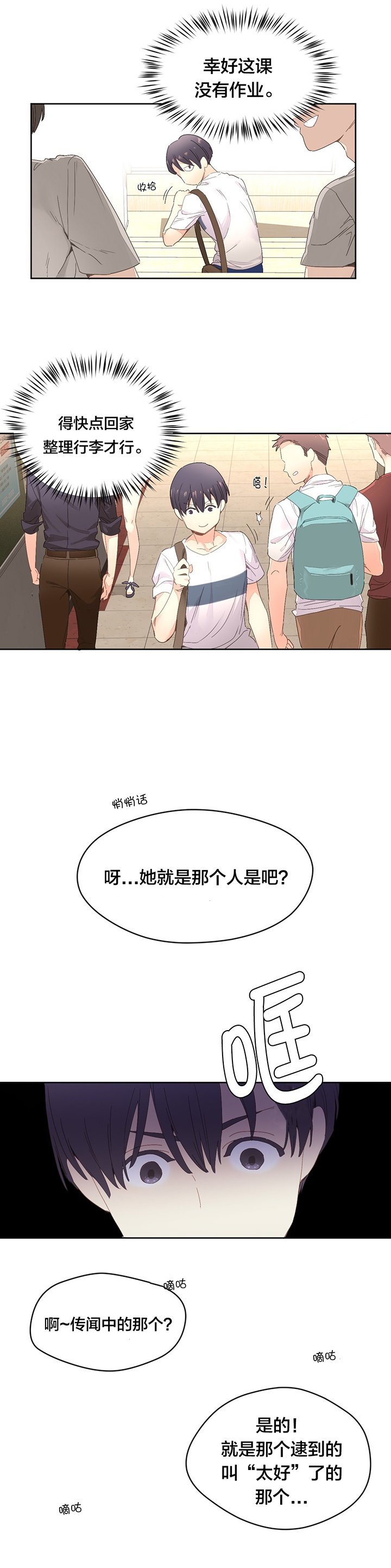 第4章：喝酒