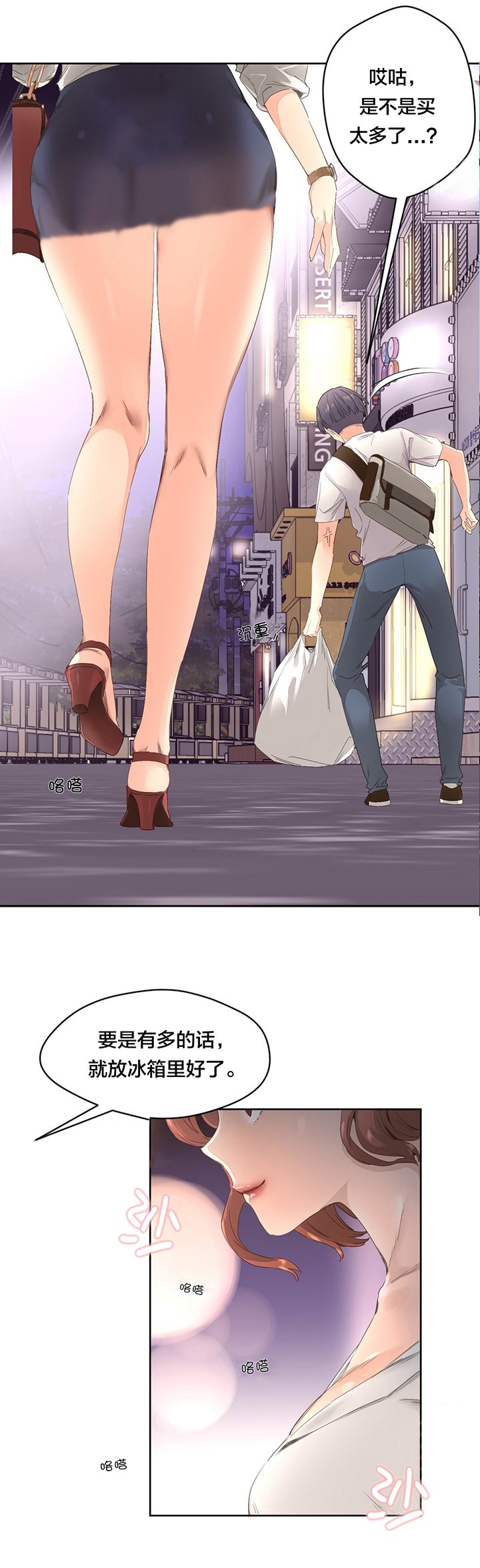 第4章：喝酒