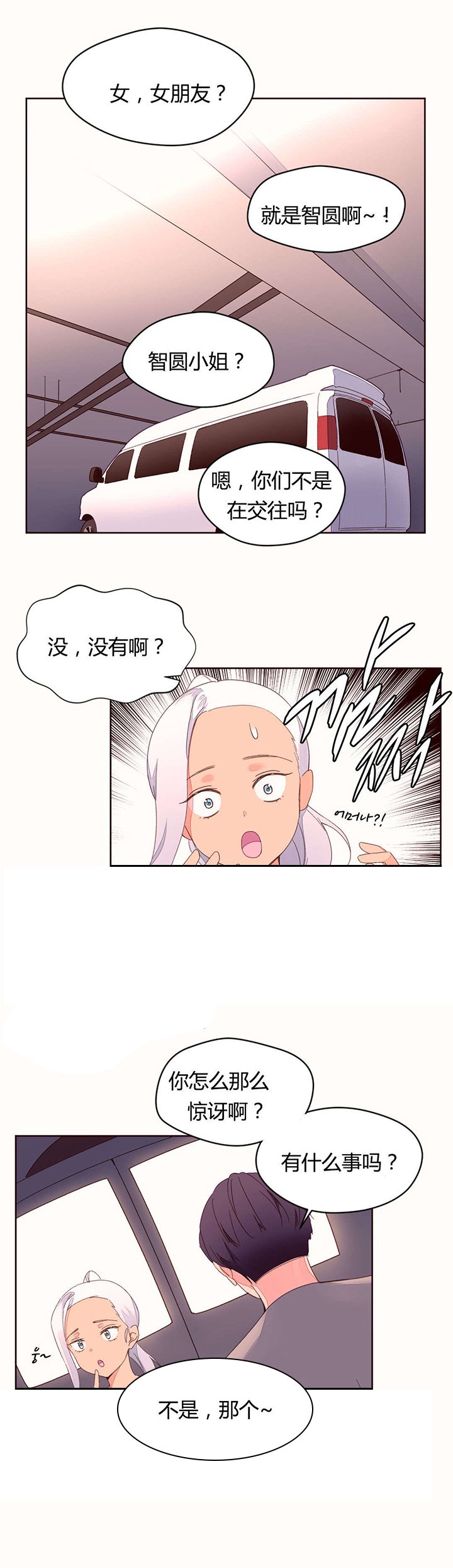第40章：奇怪的声音