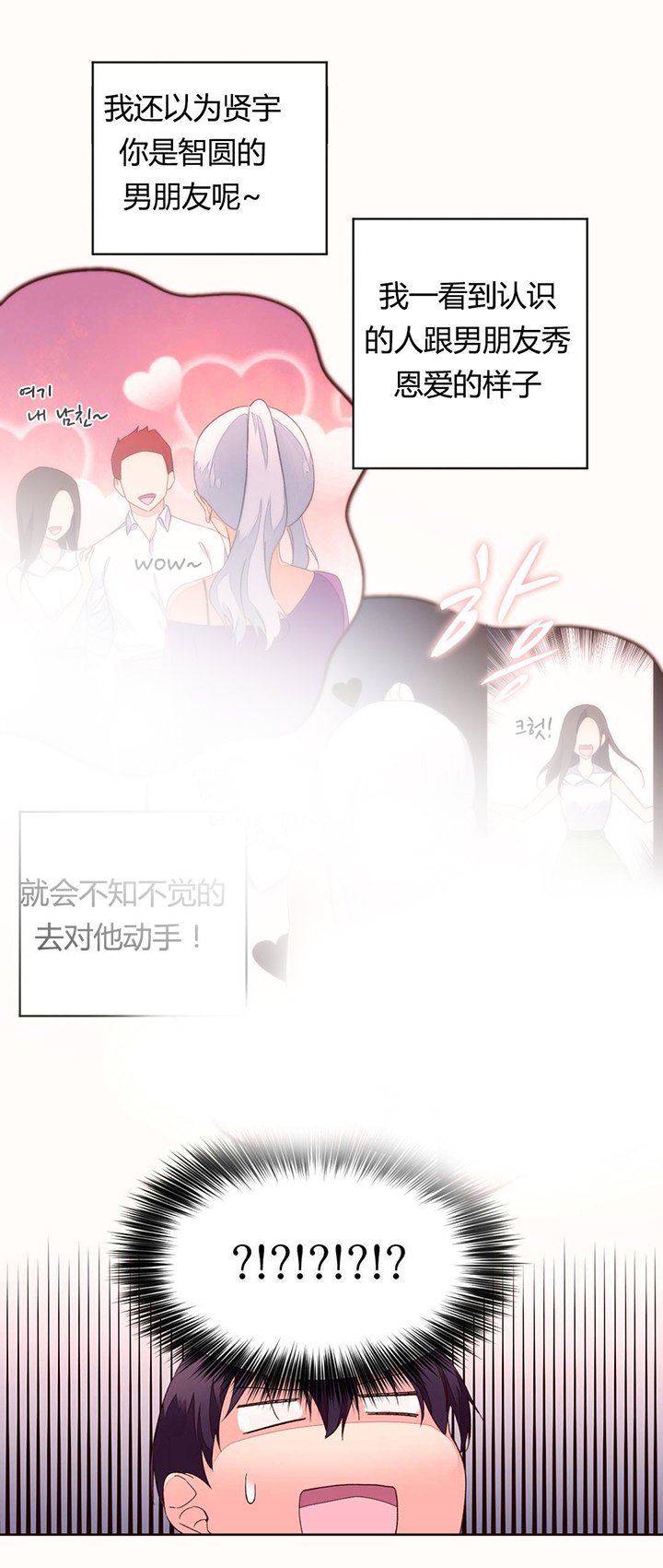第40章：奇怪的声音