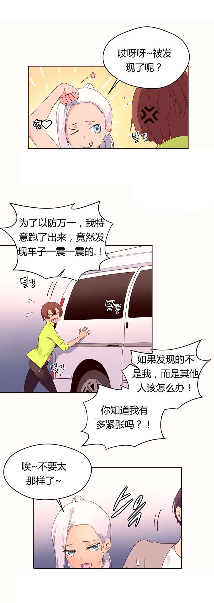 第40章：奇怪的声音