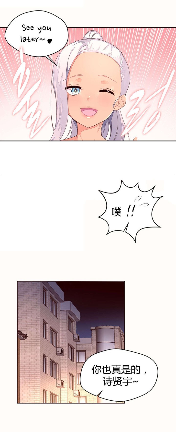 第40章：奇怪的声音