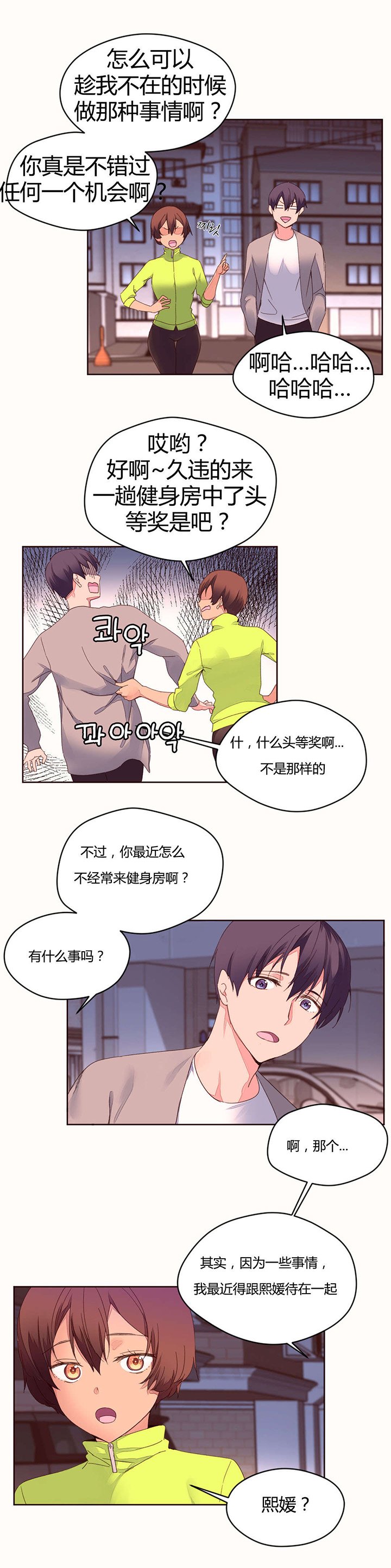 第40章：奇怪的声音