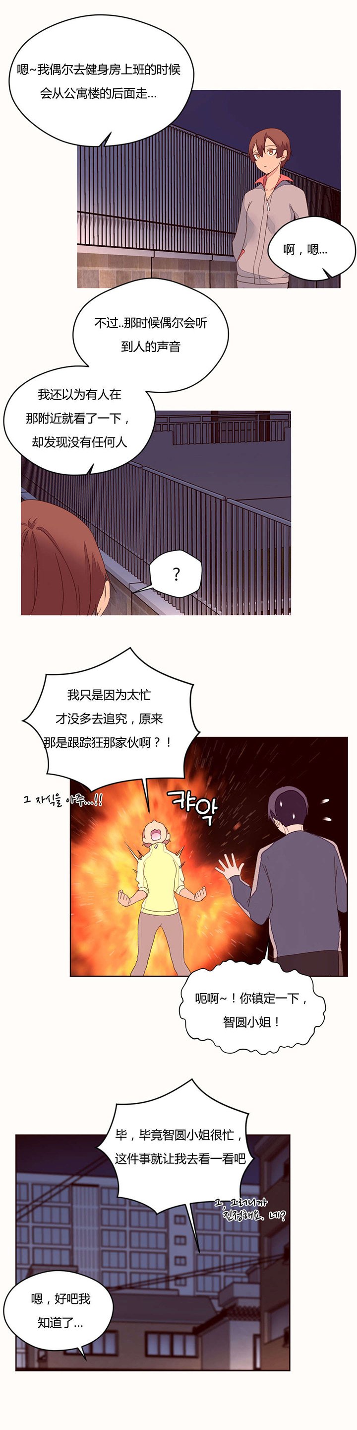 第40章：奇怪的声音