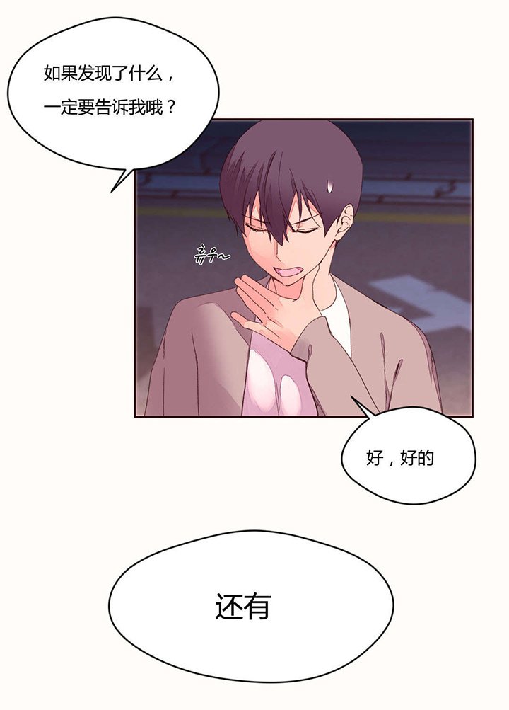 第40章：奇怪的声音
