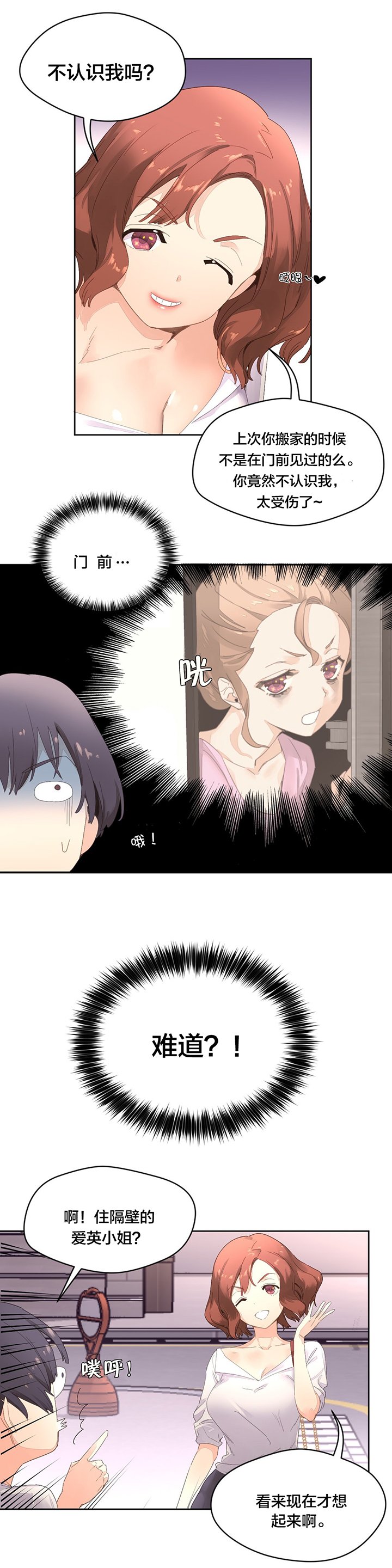 第5章：独处