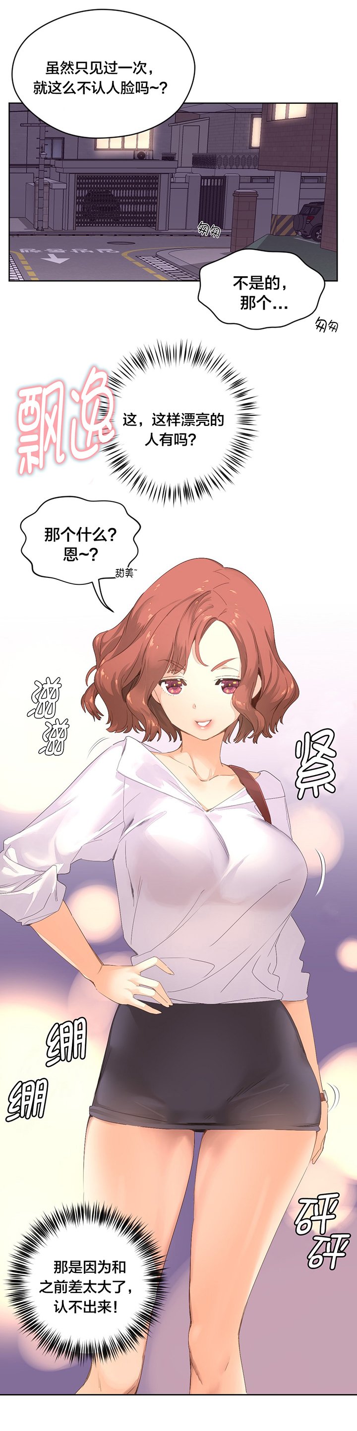 第5章：独处