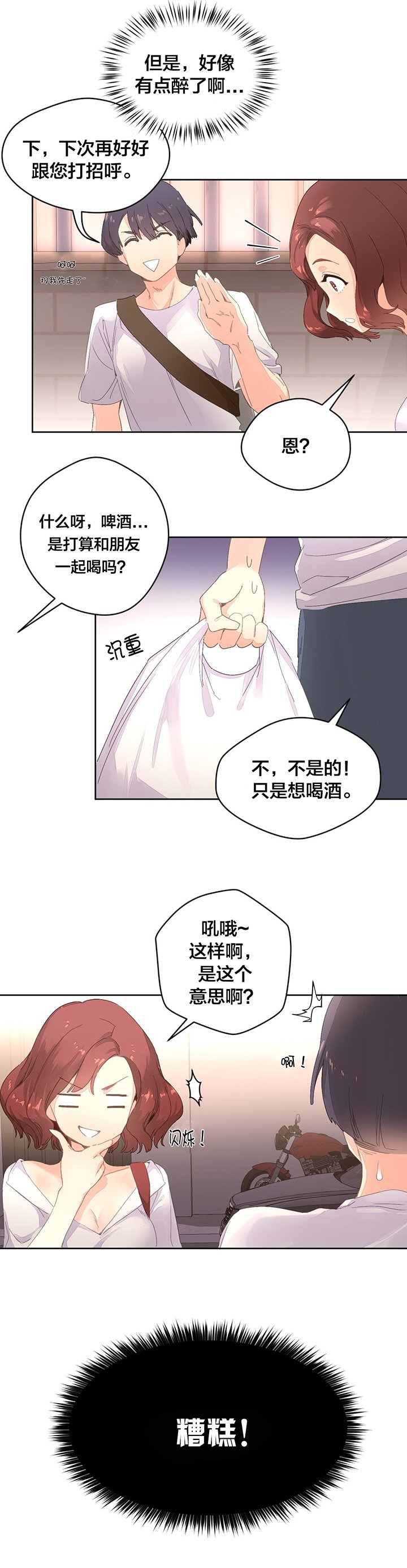 第5章：独处