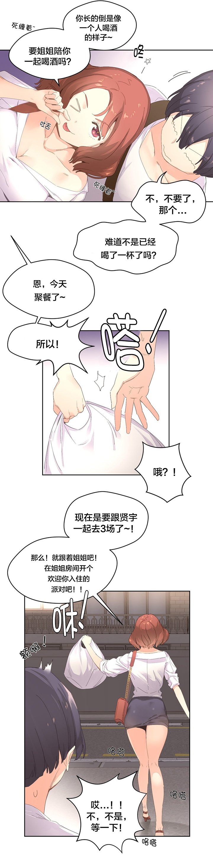 第5章：独处
