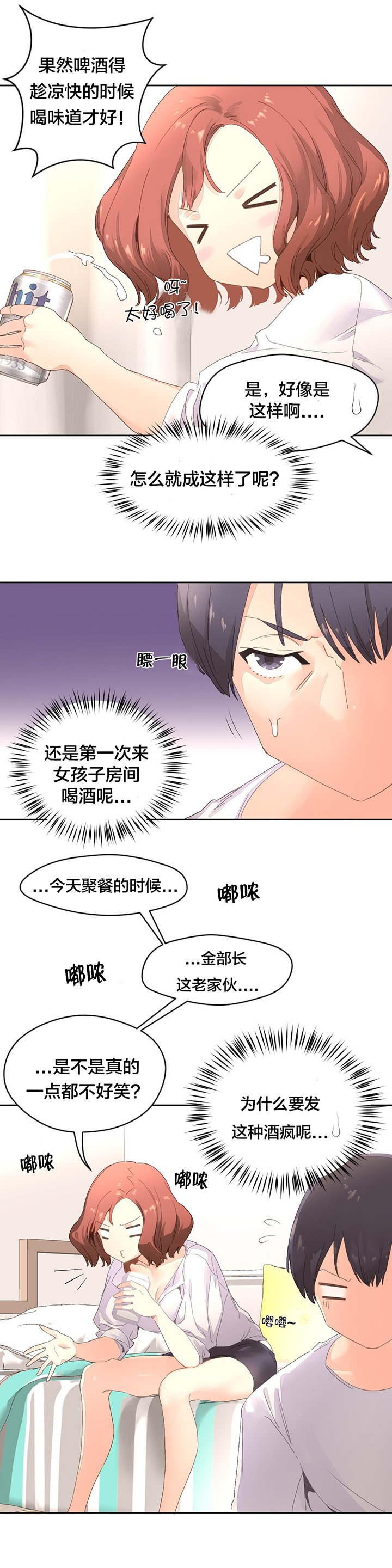 第5章：独处