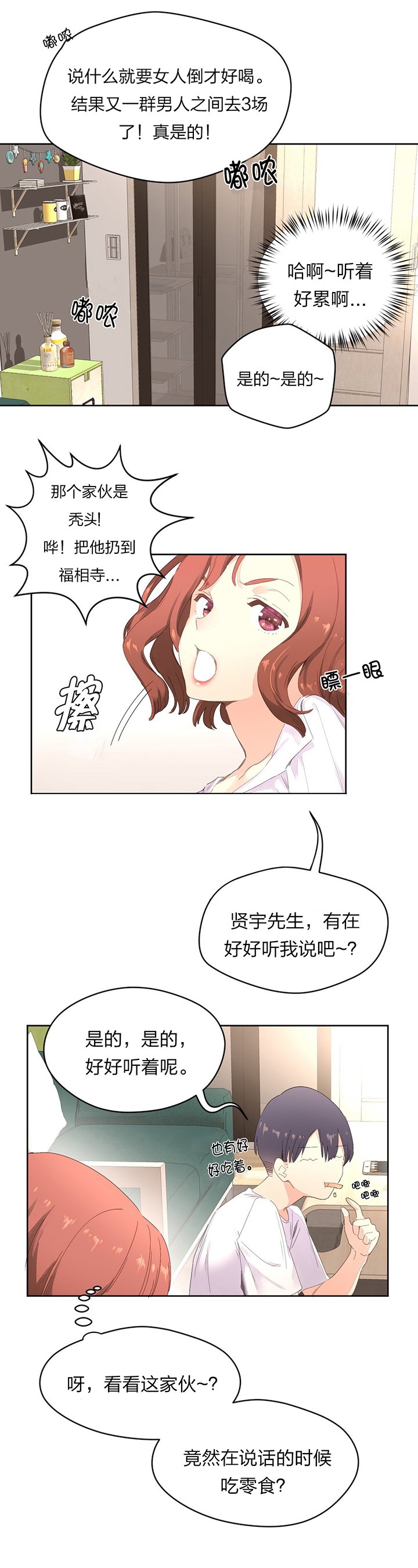 第5章：独处