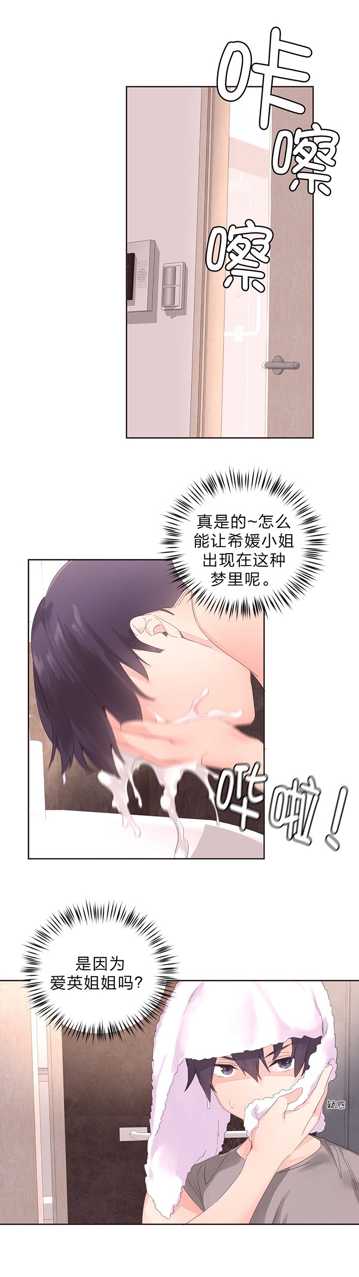第5章：独处