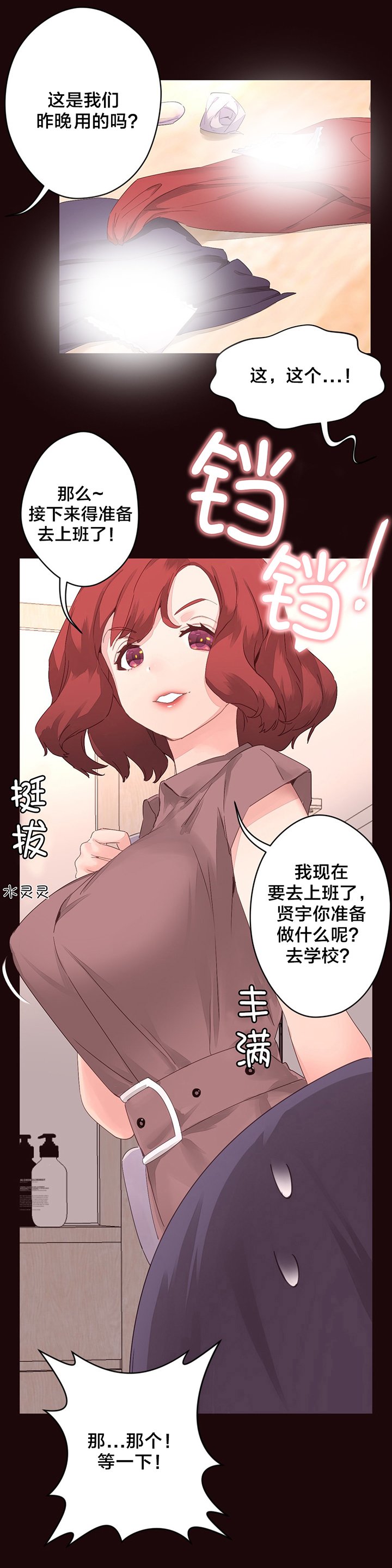 第6章：别在意