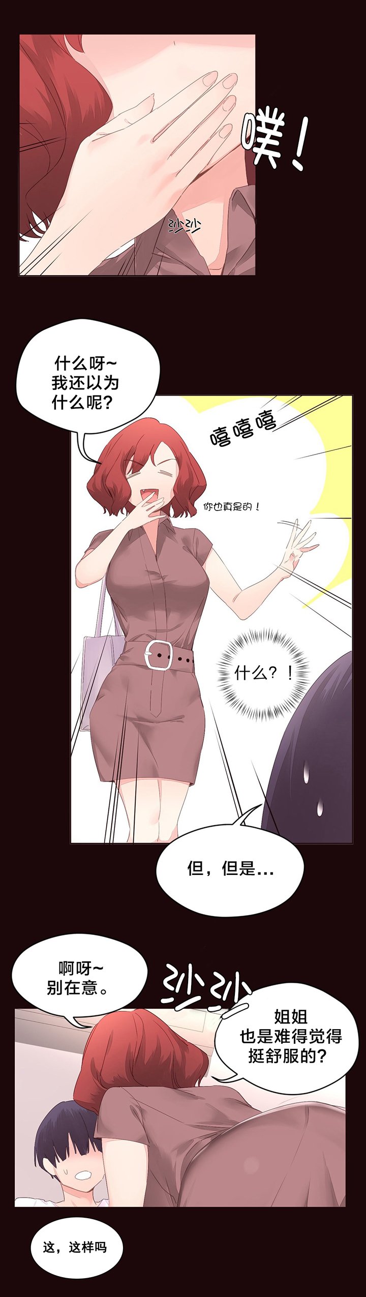 第6章：别在意