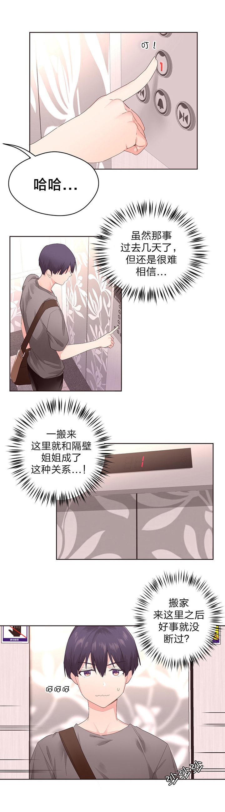 第6章：别在意