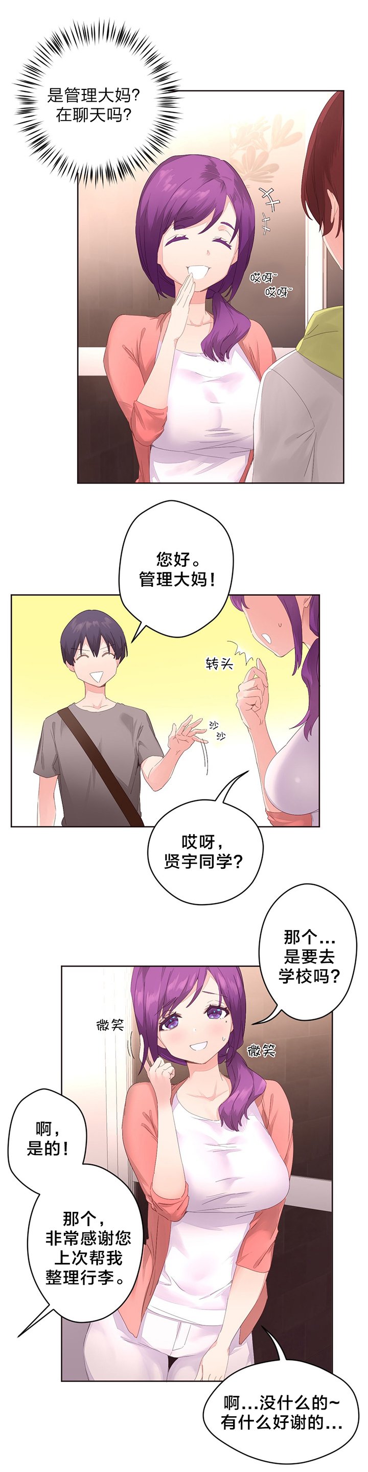 第6章：别在意