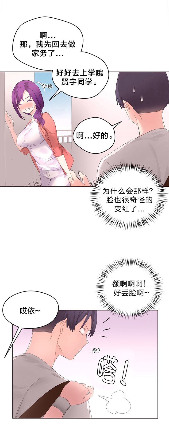 第6章：别在意