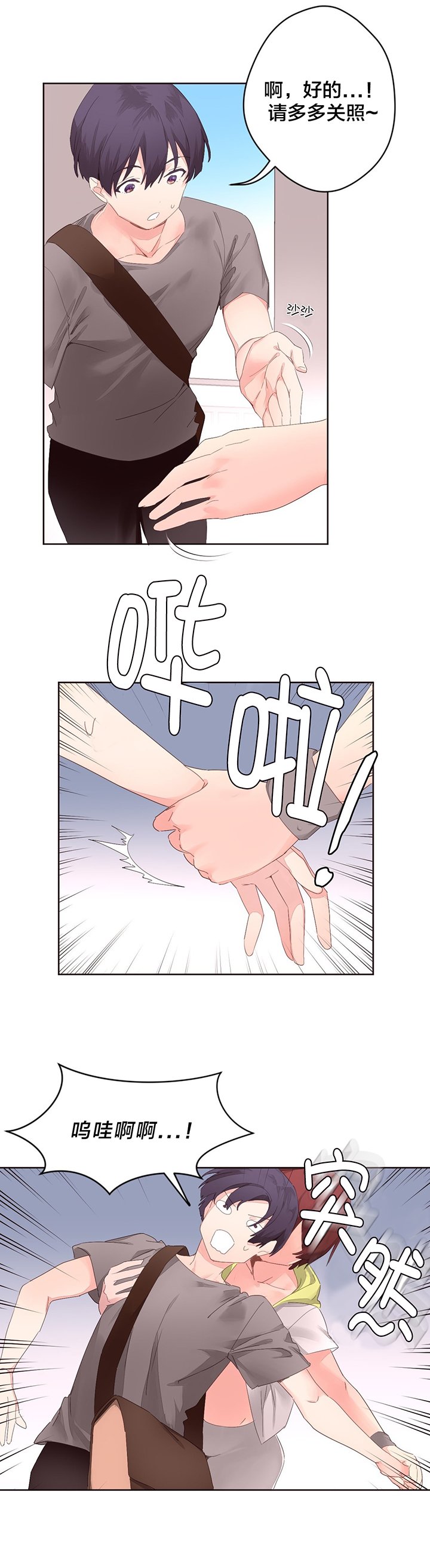 第7章：健身教练