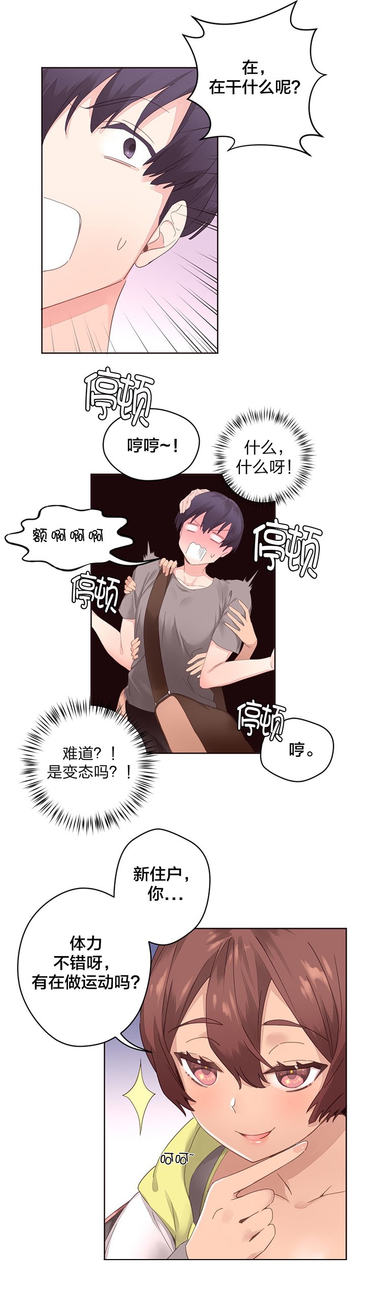 第7章：健身教练