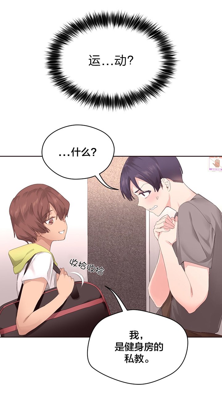 第7章：健身教练