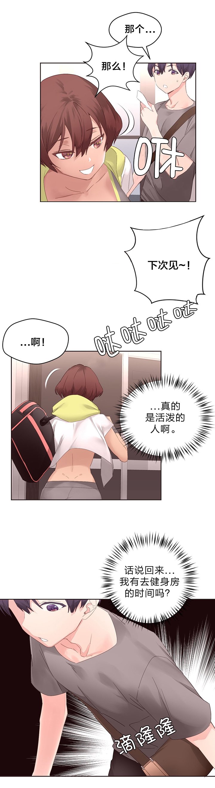 第7章：健身教练