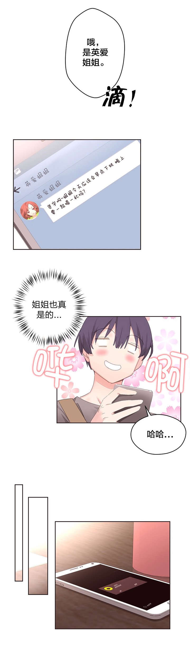 第7章：健身教练