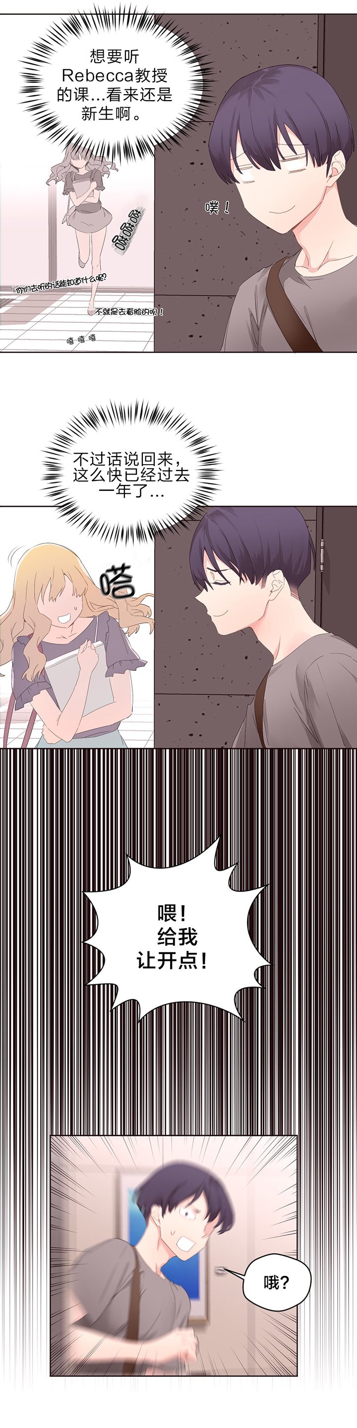 第7章：健身教练