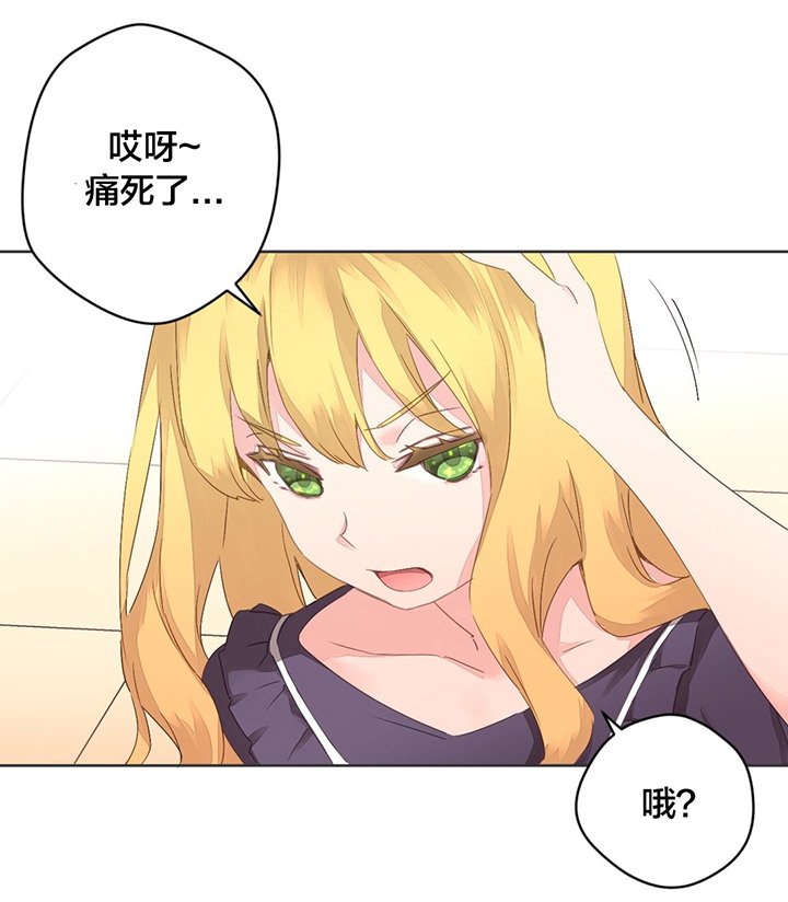 第8章：车诗妍